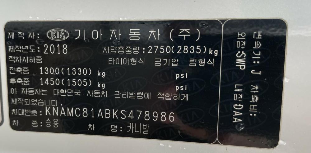 Kia Carnival III Стерлитамак  - изображение 31