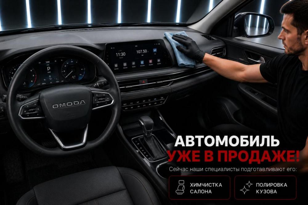 Omoda S5 Воронеж  - изображение 3