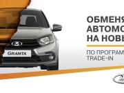 Lada (ВАЗ) Granta I Рестайлинг Казань  - изображение 31