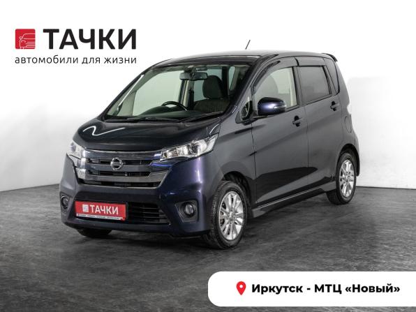 Nissan Dayz I с пробегом 2014 года, цена 550 500 рублей, 168845 км, хэтчбек, Автокод Объявления