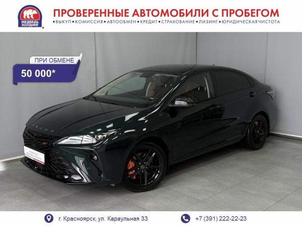 Omoda S5 GT с пробегом 2023 года, цена 1 585 000 рублей, 35021 км, седан, Автокод Объявления