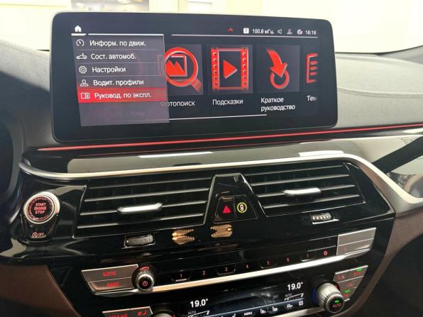 BMW 6 серии IV (G32) Рестайлинг с пробегом 2022 года, цена 7 995 000 рублей, 17905 км, хэтчбек, Автокод Объявления