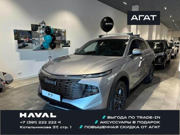 Новый Haval F7 II 2026 года, цена 2 999 000 рублей, внедорожник, Автокод Объявления