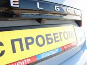 Belgee S50 Нижний Новгород  - изображение 34