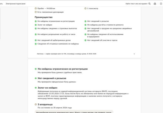 Porsche Macan I Рестайлинг с пробегом 2021 года, цена 3 665 000 рублей, 97103 км, внедорожник, Автокод Объявления
