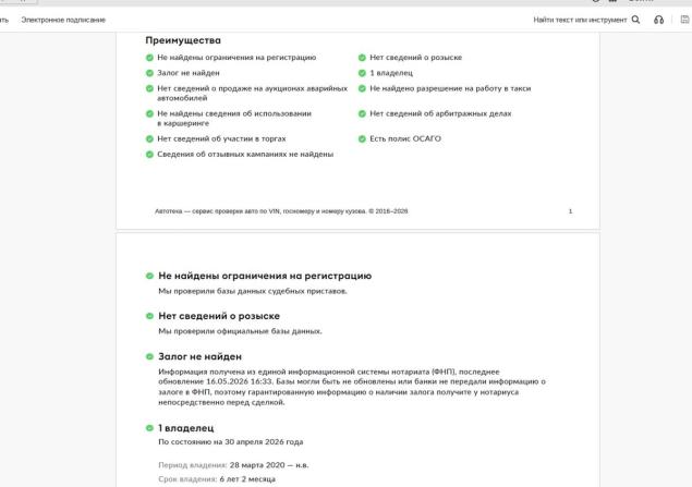 Mercedes-Benz E-Класс V (W213 S213 C238) с пробегом 2019 года, цена 3 960 000 рублей, 101731 км, седан, Автокод Объявления