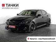 Lexus IS II Рестайлинг 2 Иркутск  - изображение 32