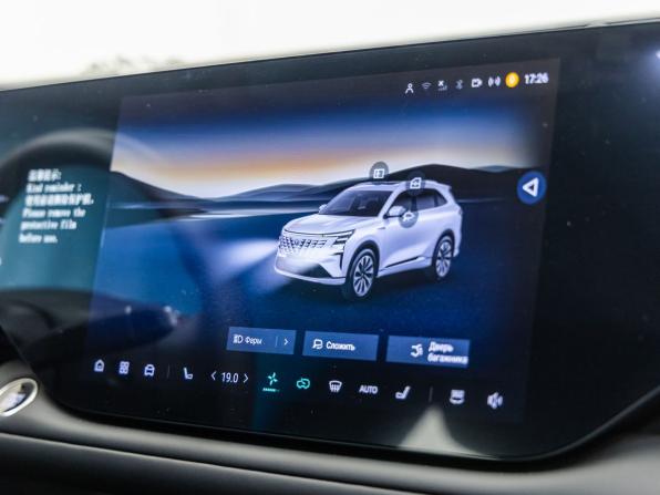 Changan CS75 Plus IV с пробегом 2024 года, цена 3 148 000 рублей, 117 км, внедорожник, Автокод Объявления