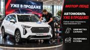 Haval Jolion I Воронеж  - изображение 5