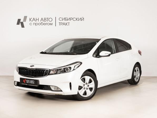 Kia Cerato III Рестайлинг (Classic) с пробегом 2018 года, цена 1 450 000 рублей, 159143 км, седан, Автокод Объявления