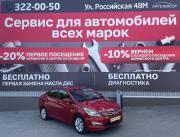 Hyundai Solaris I Рестайлинг Ростов-на-Дону  - изображение 14