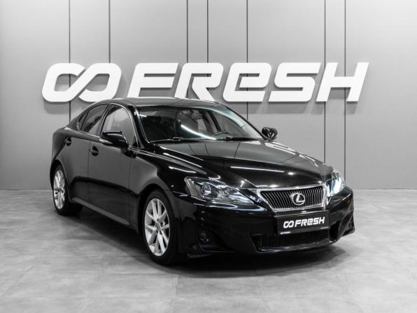 Lexus IS II Рестайлинг 2 с пробегом 2012 года, цена 1 849 000 рублей, 202839 км, седан, Автокод Объявления