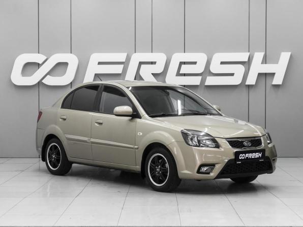 Kia Rio II Рестайлинг с пробегом 2009 года, цена 550 000 рублей, 266330 км, седан, Автокод Объявления