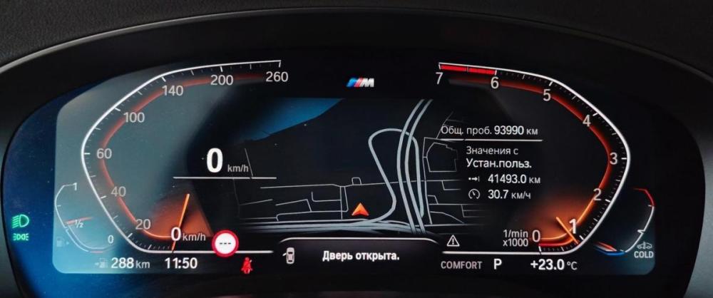 BMW 5 серии VII (G30/G31/G38) Рестайлинг Санкт-Петербург  - изображение 21