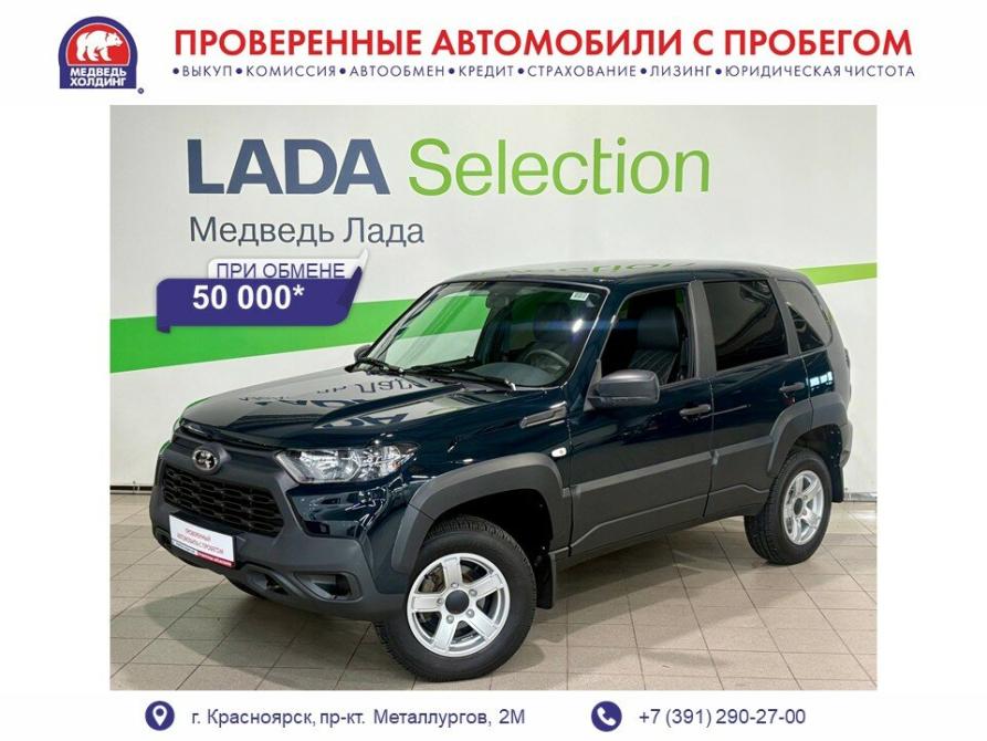 Lada (ВАЗ) Niva Travel I Красноярск  - изображение 1