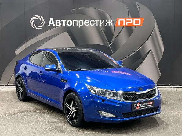 Kia Optima III с пробегом 2011 года, цена 1 050 000 рублей, 254495 км, седан, Автокод Объявления