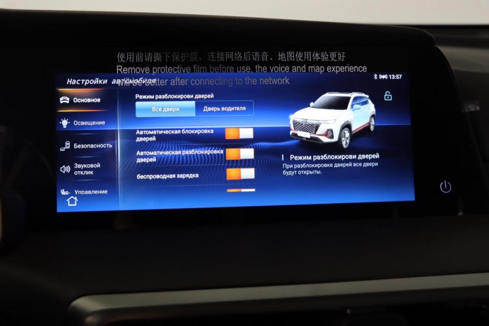 Changan CS35 Plus I Рестайлинг Нижний Новгород  - изображение 21