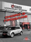 Hyundai Creta I Пермь  - изображение 2