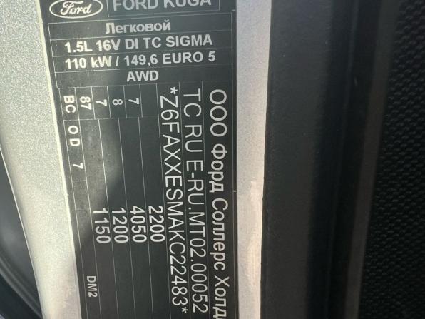 Ford Kuga II Рестайлинг с пробегом 2019 года, цена 1 597 000 рублей, 136000 км, внедорожник, Автокод Объявления