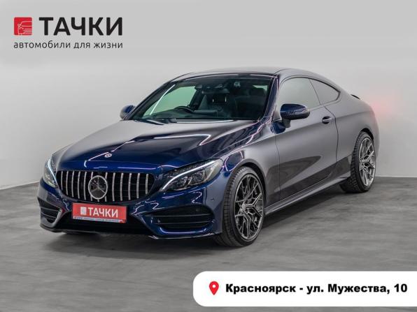 Mercedes-Benz C-Класс IV (W205) с пробегом 2017 года, цена 2 425 000 рублей, 57276 км, купе, Автокод Объявления