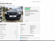 Datsun on-DO I Минеральные Воды  - изображение 4