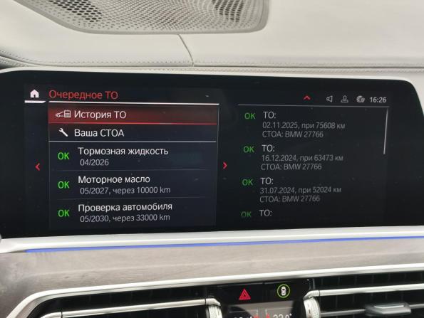 BMW X5 IV (G05/G18) с пробегом 2021 года, цена 7 950 000 рублей, 78126 км, внедорожник, Автокод Объявления