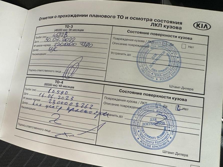 Kia Cerato III Рестайлинг (Classic) Красноярск  - изображение 23