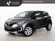 Renault Kaptur I Казань  - изображение 14