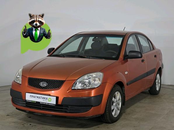 Kia Rio II с пробегом 2007 года, цена 279 000 рублей, 250000 км, седан, Автокод Объявления