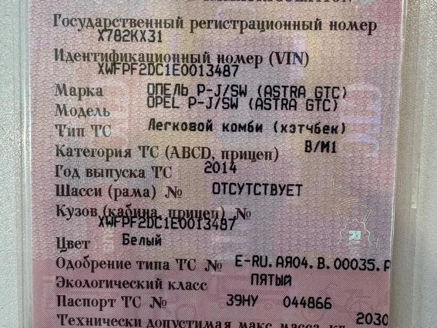 Opel Astra J Рестайлинг Воронеж  - изображение 25