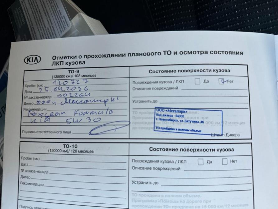 Kia Sportage IV Новосибирск  - изображение 26