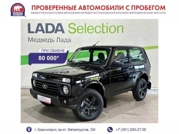 Lada (ВАЗ) Niva Legend с пробегом 2026 года, цена 1 258 000 рублей, 1046 км, внедорожник, Автокод Объявления