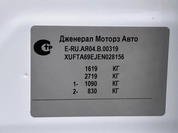 Chevrolet Aveo II с пробегом 2014 года, цена 685 000 рублей, 185029 км, седан, Автокод Объявления