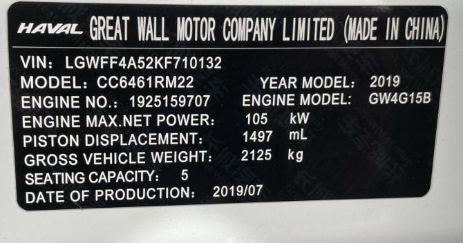 Haval H6 I с пробегом 2019 года, цена 1 372 100 рублей, 148406 км, внедорожник, Автокод Объявления