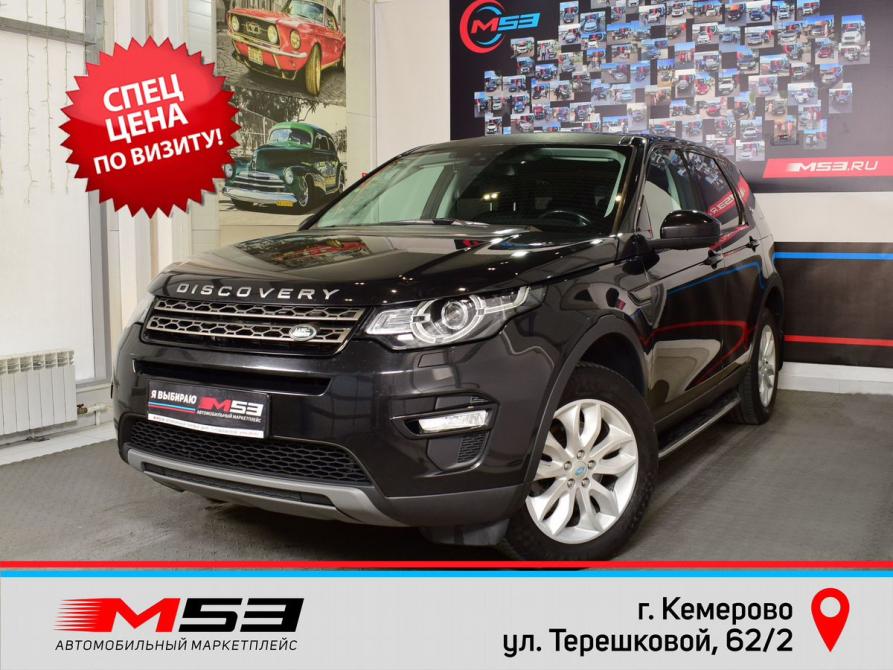 Land Rover Discovery Sport I Кемерово  - изображение 1