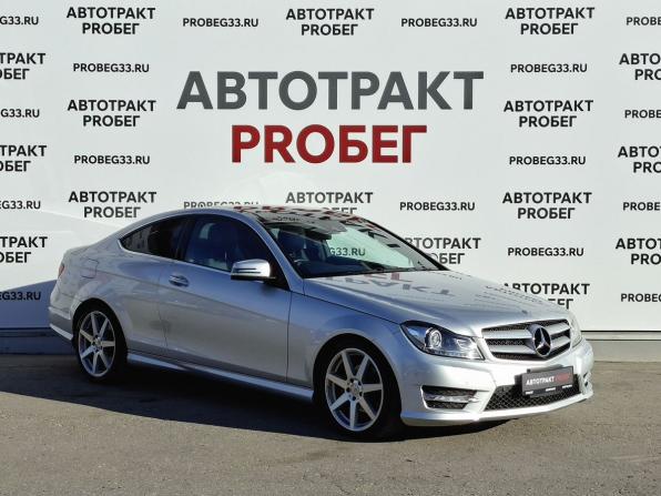 Mercedes-Benz C-Класс III (W204) Рестайлинг с пробегом 2012 года, цена 2 010 000 рублей, 9500 км, купе, Автокод Объявления