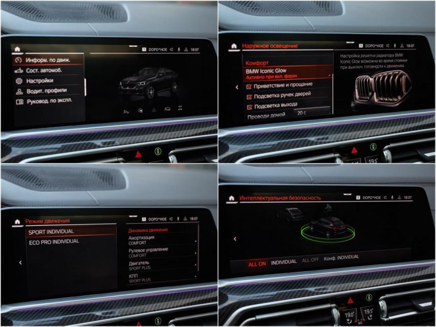BMW X6 III (G06) Санкт-Петербург  - изображение 21