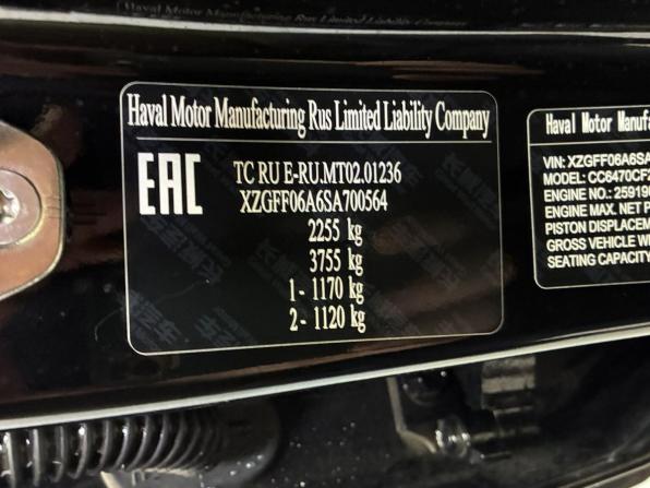 Haval H7 I с пробегом 2025 года, цена 3 199 000 рублей, 20000 км, внедорожник, Автокод Объявления
