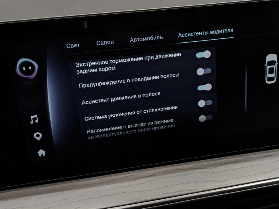 Chery Arrizo 8 Москва  - изображение 30