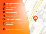 Lada (ВАЗ) Largus I Ставрополь  - изображение 48