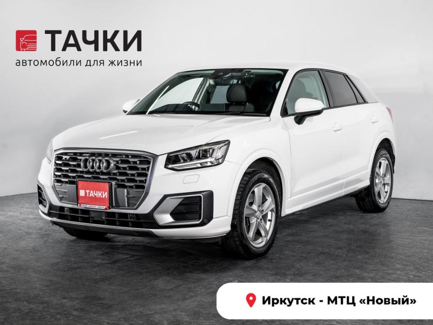 Audi Q2 I Иркутск  - изображение 1