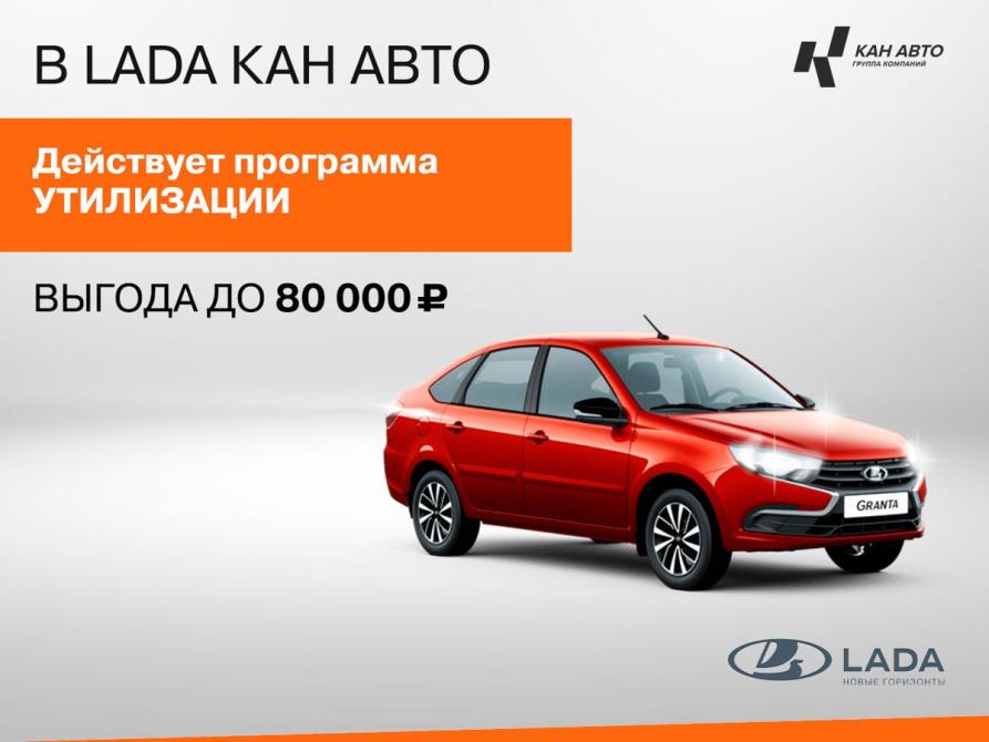 Lada (ВАЗ) Granta I Рестайлинг Казань  - изображение 4