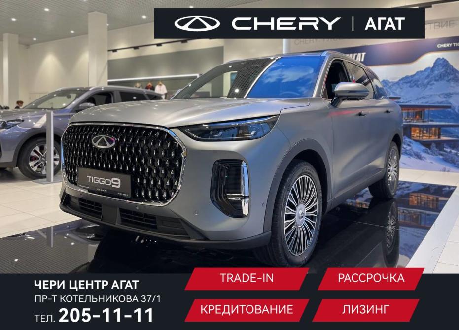 Chery Tiggo 9 I Красноярск  - изображение 1