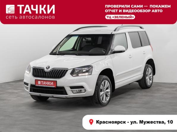 Skoda Yeti I Рестайлинг с пробегом 2015 года, цена 1 020 000 рублей, 138639 км, внедорожник, Автокод Объявления