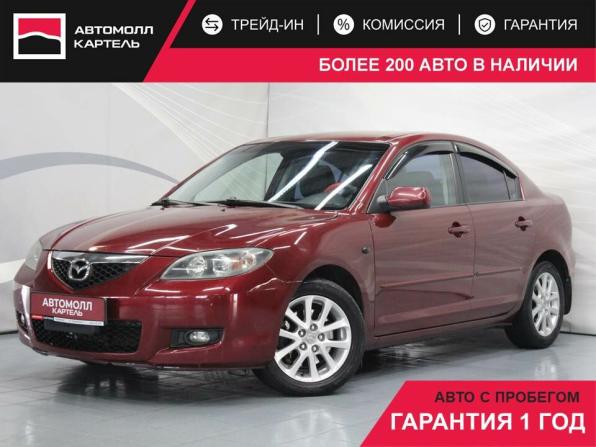 Mazda 3 I (BK) Рестайлинг с пробегом 2008 года, цена 650 000 рублей, 218885 км, седан, Автокод Объявления
