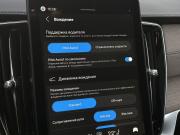 Volvo XC90 II Рестайлинг 2 Тверь  - изображение 72