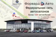 Chery Arrizo 8 Тюмень  - изображение 30