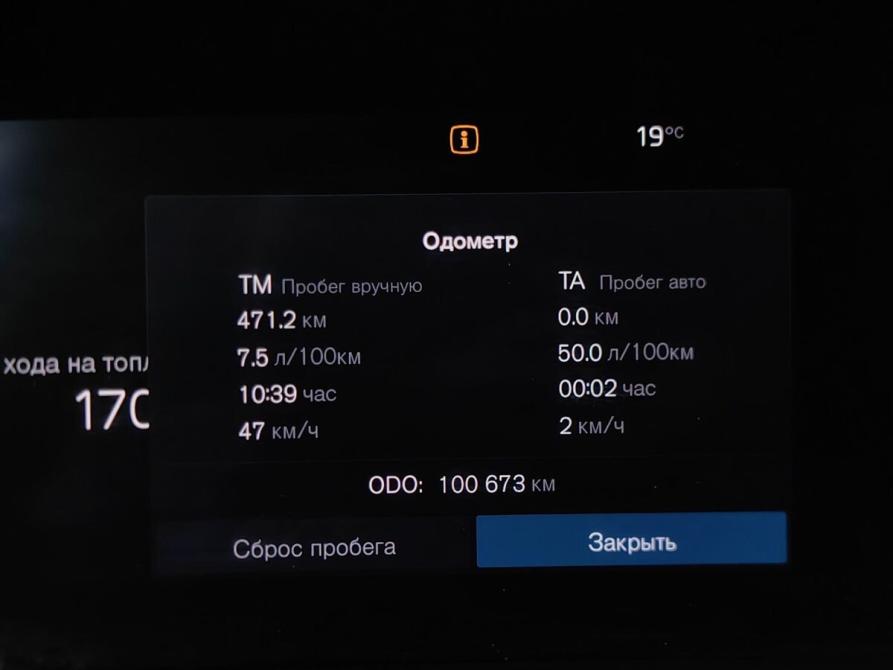 Volvo XC60 II Рестайлинг Москва  - изображение 18