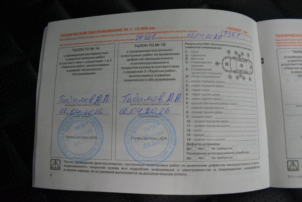 Lada (ВАЗ) Granta I Рестайлинг Киров  - изображение 32