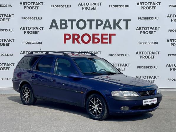 Opel Vectra B с пробегом 1997 года, цена 150 000 рублей, 354000 км, универсал, Автокод Объявления